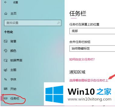 win10无线图标怎么固定任务栏的完全处理技巧
