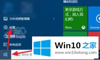 win10不能使用的具体操作方式