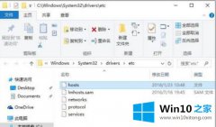 今天告诉你win10系统steam地区怎么改host文件的操作措施