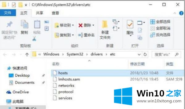 win10系统steam地区怎么改host文件的操作措施