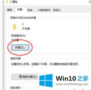 老鸟操作win10无密码访问共享目录方法的操作方法