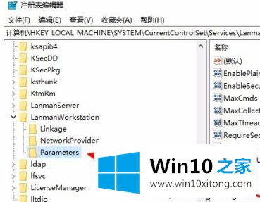 win10无法正常发现网上邻居的详尽操作手段