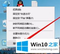 主编操作win10无法正常发现网上邻居的详尽操作手段