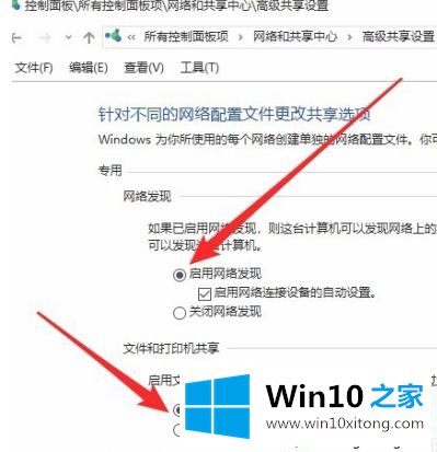 win10无法正常发现网上邻居的详尽操作手段