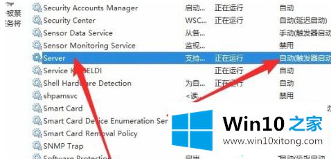 win10无法正常发现网上邻居的详尽操作手段