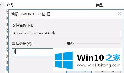 win10无法正常发现网上邻居的详尽操作手段