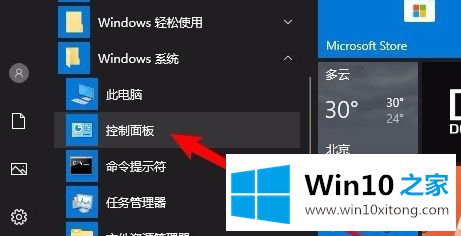 win10无法正常发现网上邻居的详尽操作手段