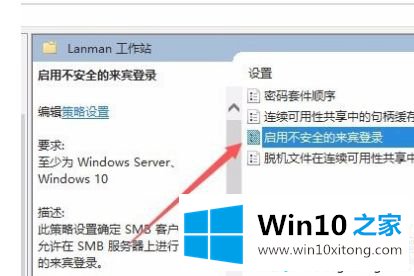 win10无法网上邻居打不开别的详尽操作法子