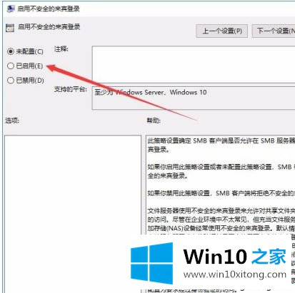 win10无法网上邻居打不开别的详尽操作法子