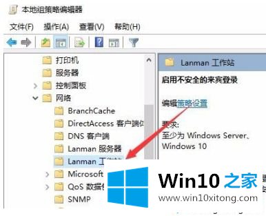 win10无法网上邻居打不开别的详尽操作法子