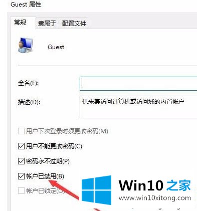 win10无法网上邻居打不开别的详尽操作法子