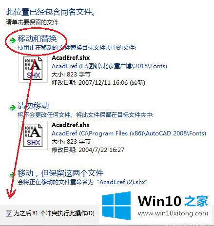 win10的详尽处理举措