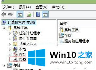 win10无法识别建行u盾的详尽解决要领