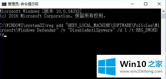 win10电脑运行cmd命令怎么关闭defend的操作方案