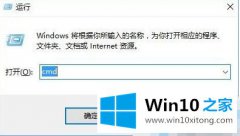 今天教你win10电脑运行cmd命令怎么关闭defend的操作方案