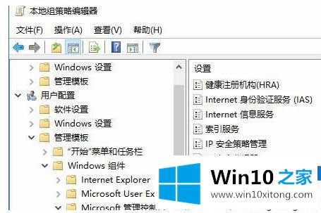 win10无法添加本地用户和组的解决法子