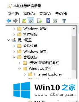 win10无法添加本地用户和组的解决法子