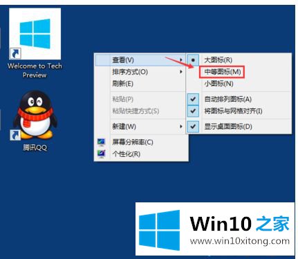 win10电脑桌面图标变大了怎么还原的修复技巧