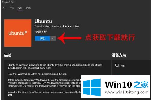 windows10怎么安装debian的具体解决技巧