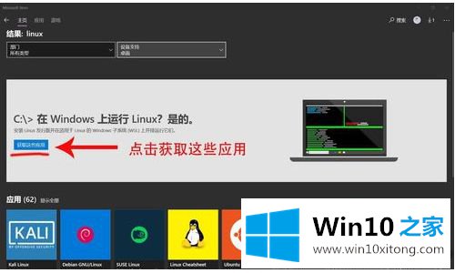 windows10怎么安装debian的具体解决技巧