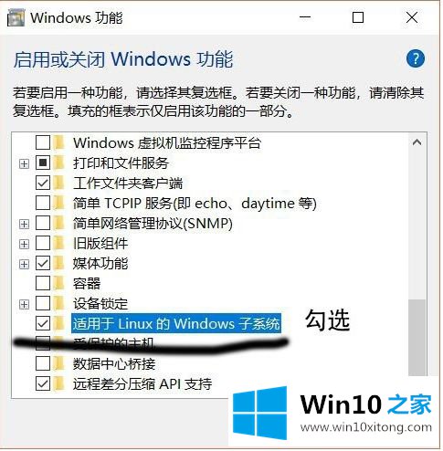windows10怎么安装debian的具体解决技巧
