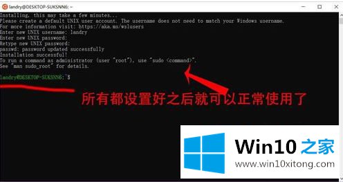 windows10怎么安装debian的具体解决技巧