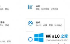 技术员告诉您win10玩剑灵掉帧卡顿的详细解决技巧