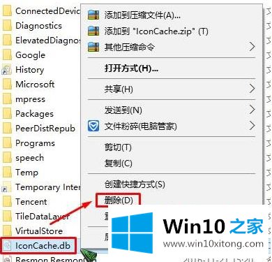 win10桌面图标黑块怎么修复的方式方法