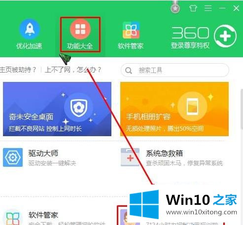 win10桌面图标黑块怎么修复的方式方法