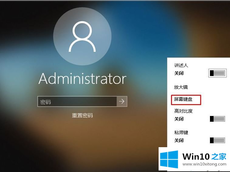 win10后键盘不能用的解决手段