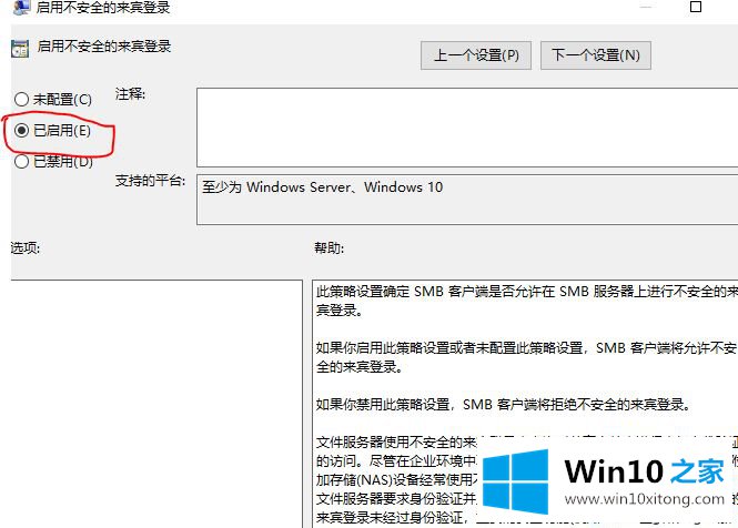 win10添加网络打印机出现0x000004f8错误的解决步骤