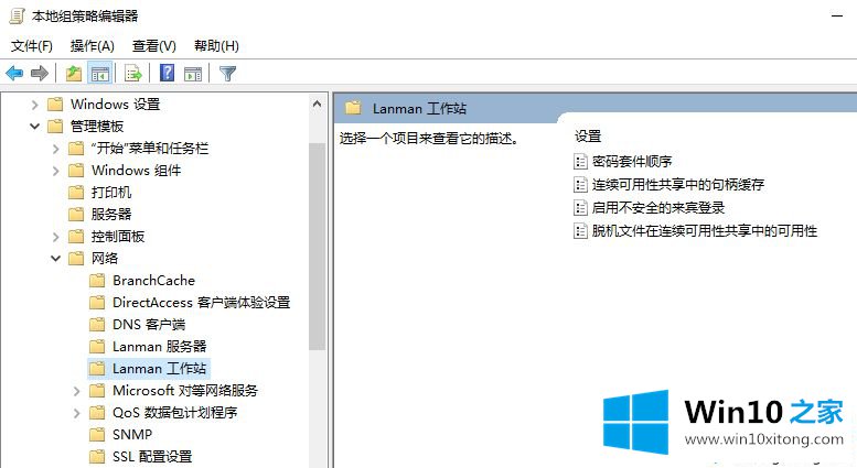 win10添加网络打印机出现0x000004f8错误的解决步骤