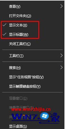 win10怎么将显示桌面按键移到左侧显示的具体办法