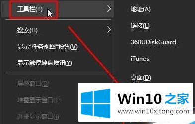 win10怎么将显示桌面按键移到左侧显示的具体办法