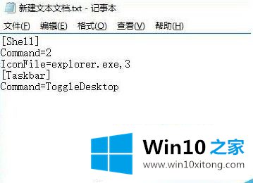 win10怎么将显示桌面按键移到左侧显示的具体办法