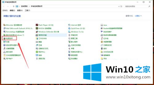 win10桌面壁纸太亮的解决次序