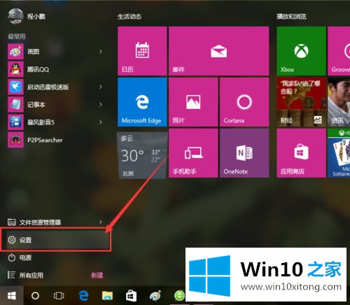 win10怎么让桌面背景自动更换的详尽处理步骤