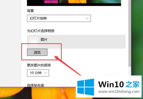 win10怎么让桌面背景自动更换的详尽处理步骤