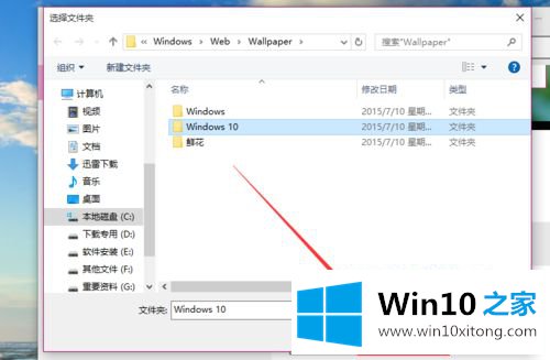 win10怎么让桌面背景自动更换的详尽处理步骤