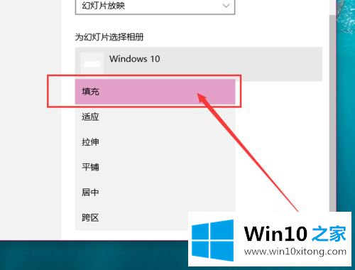 win10怎么让桌面背景自动更换的详尽处理步骤