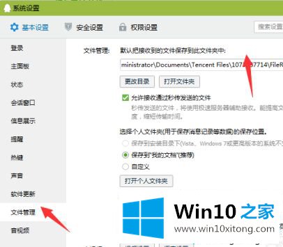 win10无法访问个人文件夹文件将保存到我的解决法子