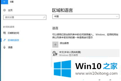 win10玩游戏时如何锁定shift的解决措施