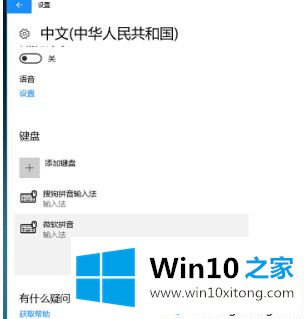 win10玩游戏时如何锁定shift的解决措施