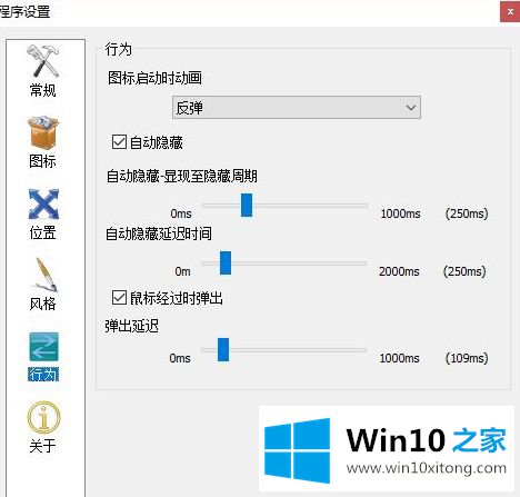 win10桌面ios风格怎么设置的详细解决技巧