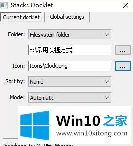 win10桌面ios风格怎么设置的详细解决技巧