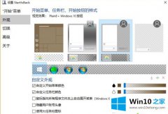 高手给你说win10桌面ios风格怎么设置的详细解决技巧