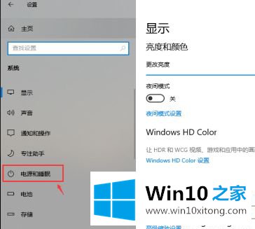 win10调整电脑锁屏时间怎么操作的处理措施