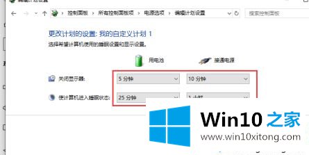 win10调整电脑锁屏时间怎么操作的处理措施