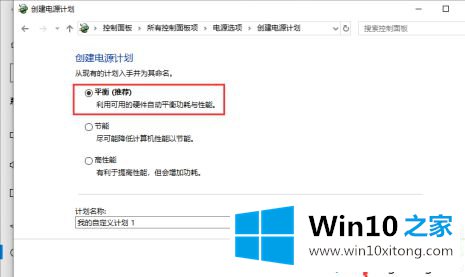 win10调整电脑锁屏时间怎么操作的处理措施