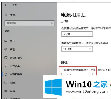 win10调整电脑锁屏时间怎么操作的处理措施